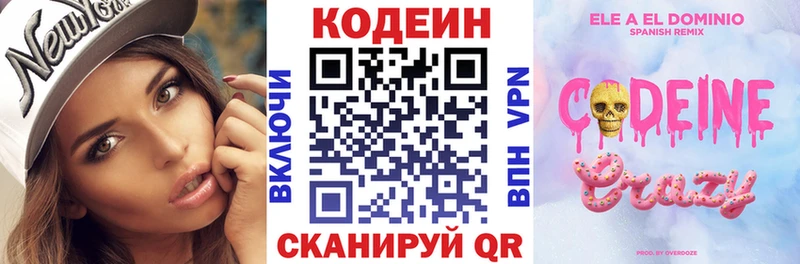 Codein Purple Drank Петропавловск-Камчатский