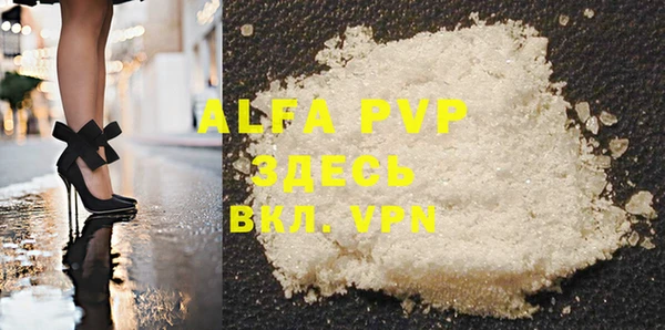 ALPHA-PVP Белоозёрский