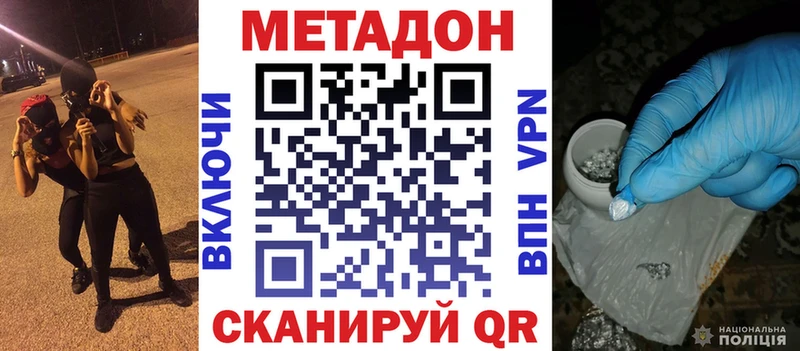 Метадон кристалл  Петропавловск-Камчатский 